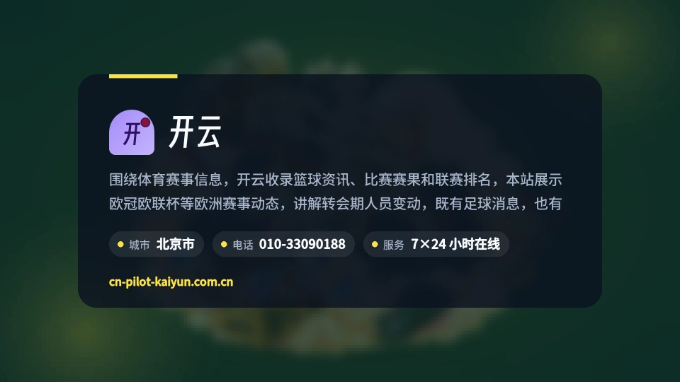 开云是谁
