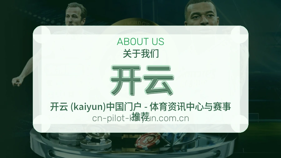 认识开云
